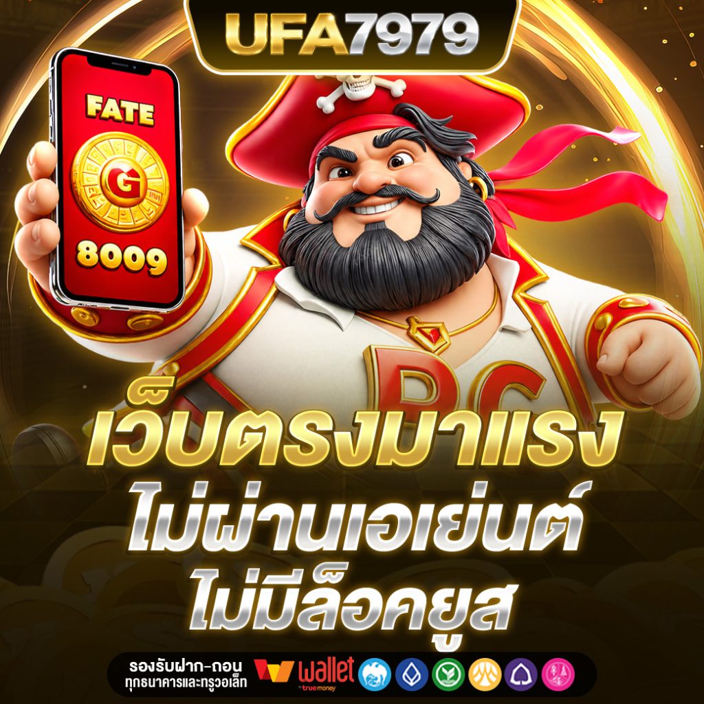 UFA7979
